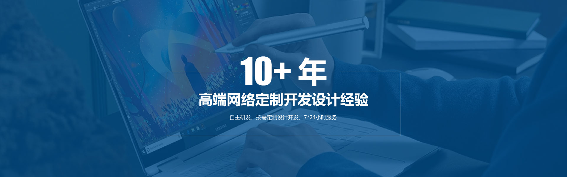 营销型网站设计