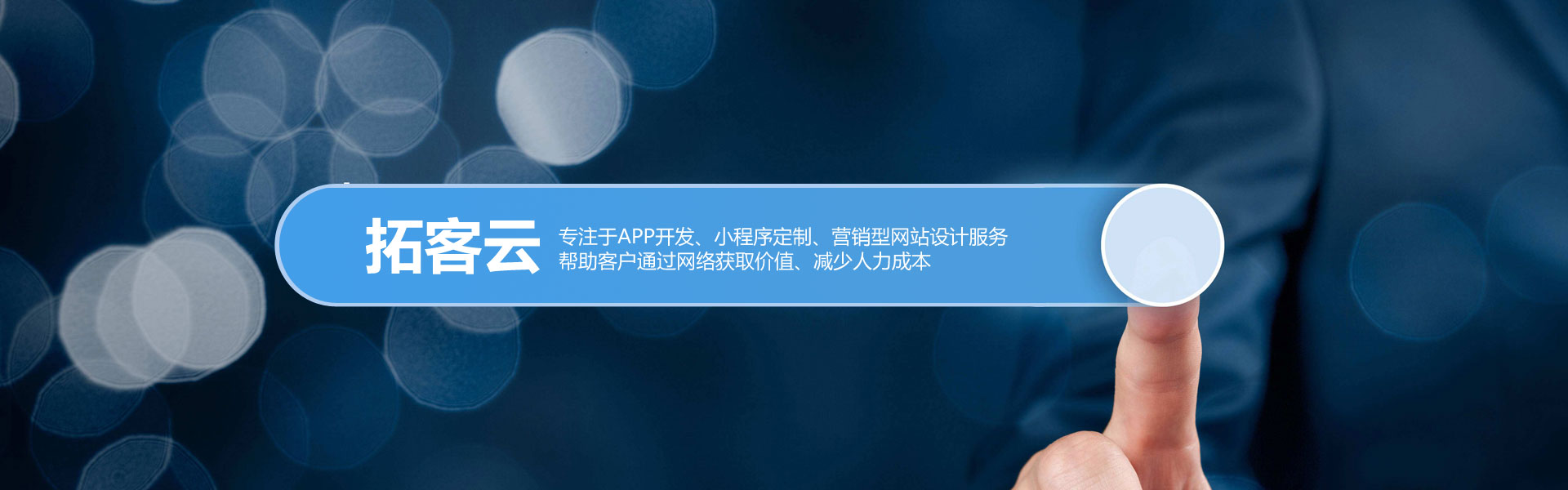 苹果/安卓APP开发
