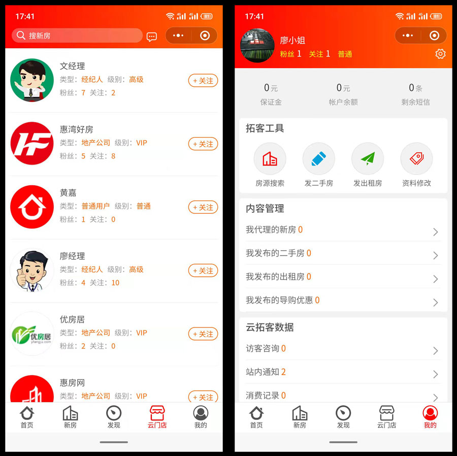 微信小程序开发设计,房产类微信小程序,房地产微信小程序