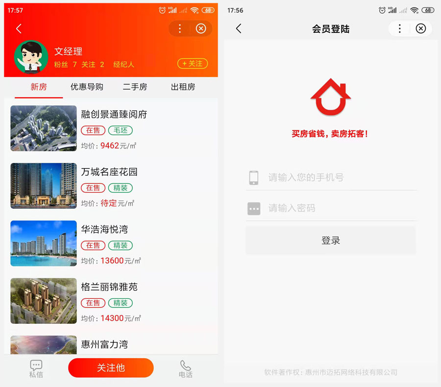 百度小程序开发设计,房产类百度小程序,房地产百度小程序