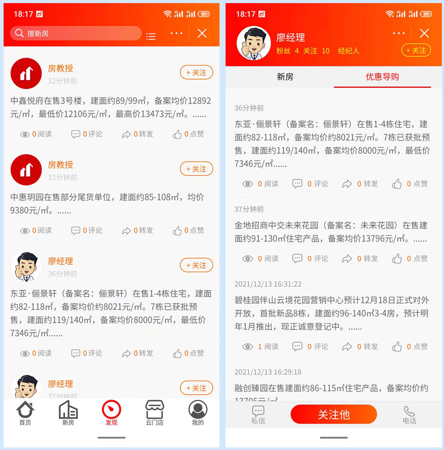 头条小程序开发设计,房产类头条小程序,房地产头条小程序,今日头条小程序