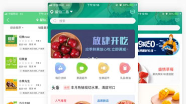 外卖电商app开发