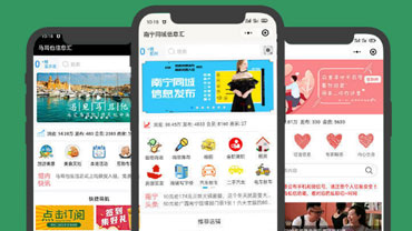 同城信息化服务平台app
