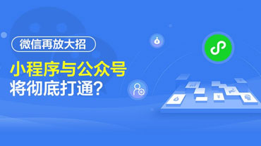 小程序开发价格