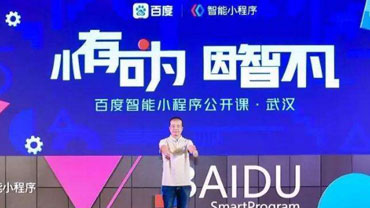 百度智能小程序对企业有什么好处