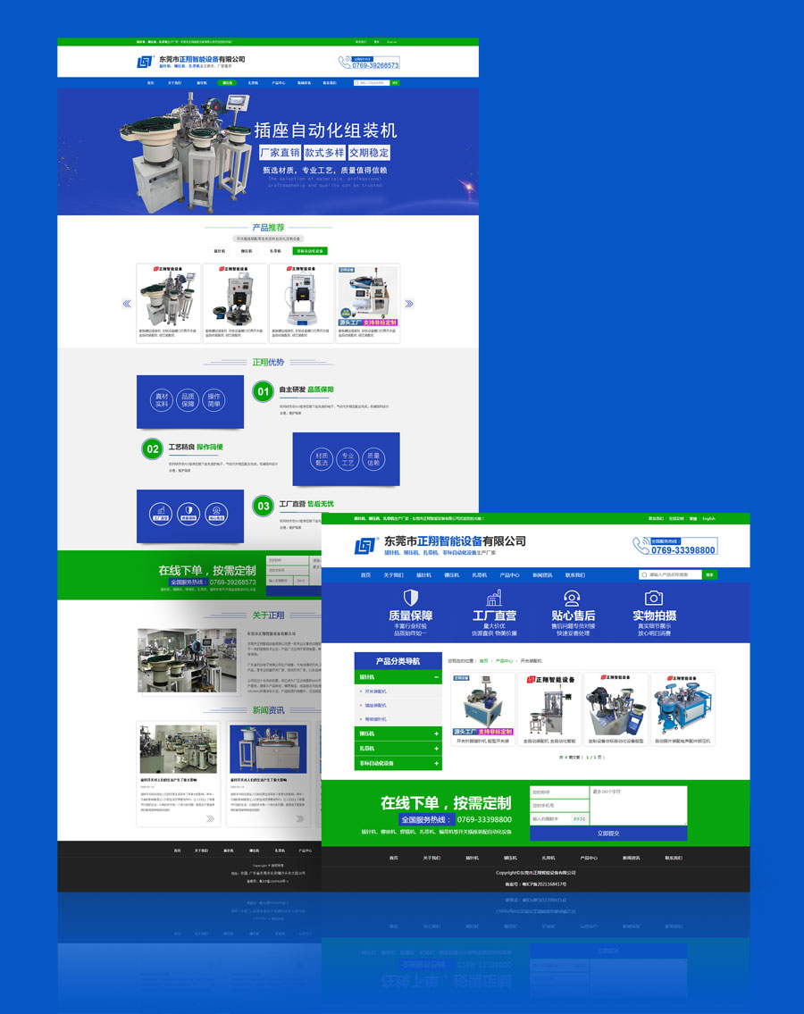 智能设备有限公司网站设计,营销型网站设计