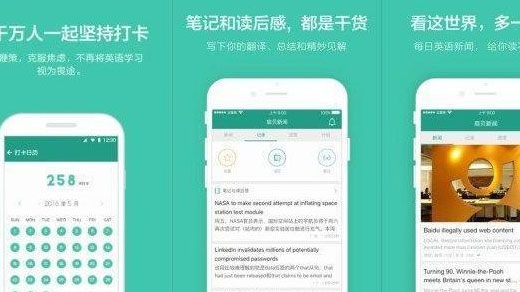 英语学习app开发