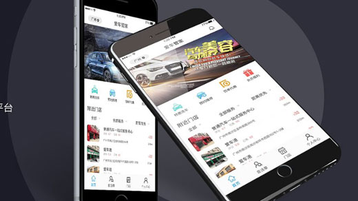汽修店APP开发