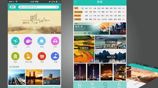 旅行app开发,旅游景区导航app