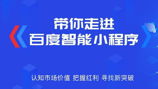 百度小程序怎么进入