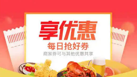 电商小程序优惠券玩法