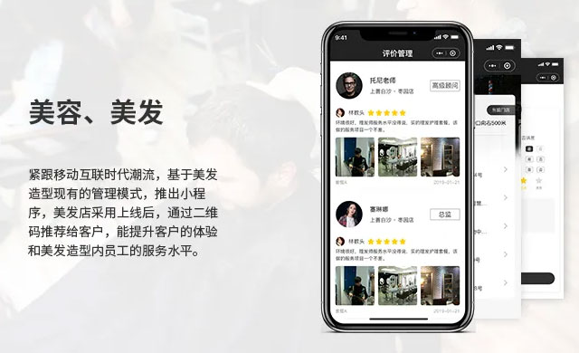 理发店微信小程序制作需要多少钱
