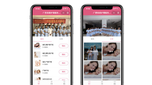 哪些行业适合用小程序来获客