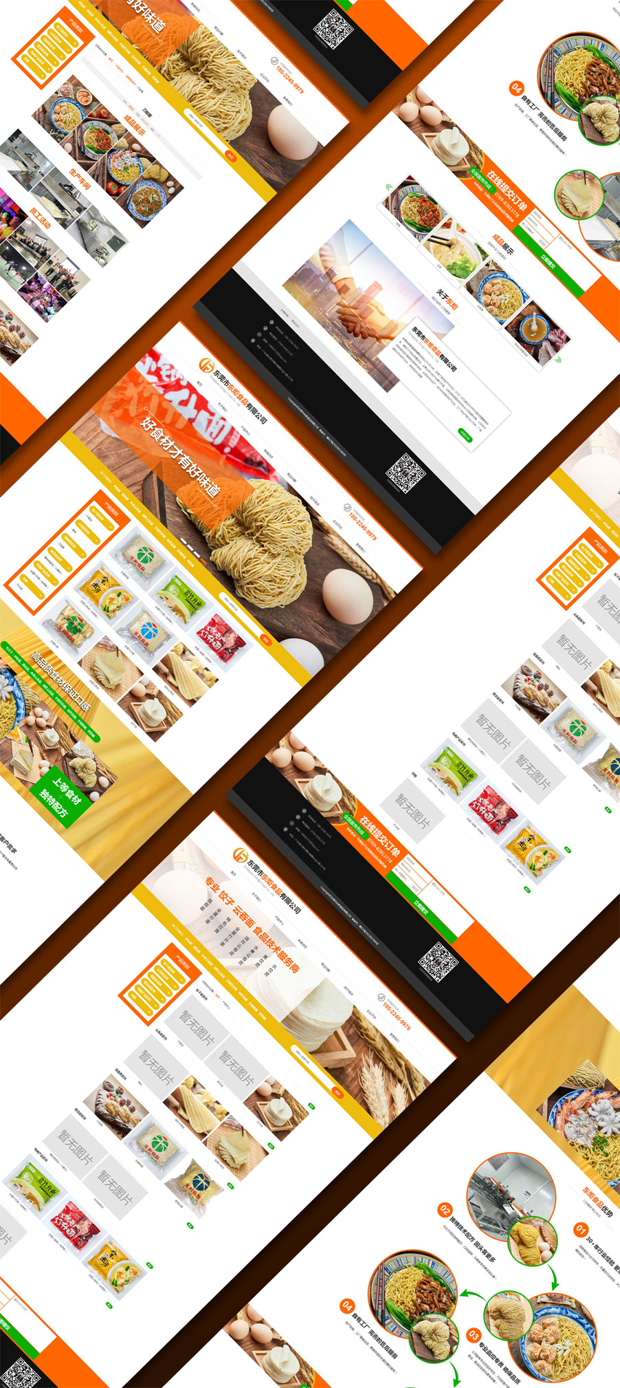 食品公司网站设计,东莞网站定制设计