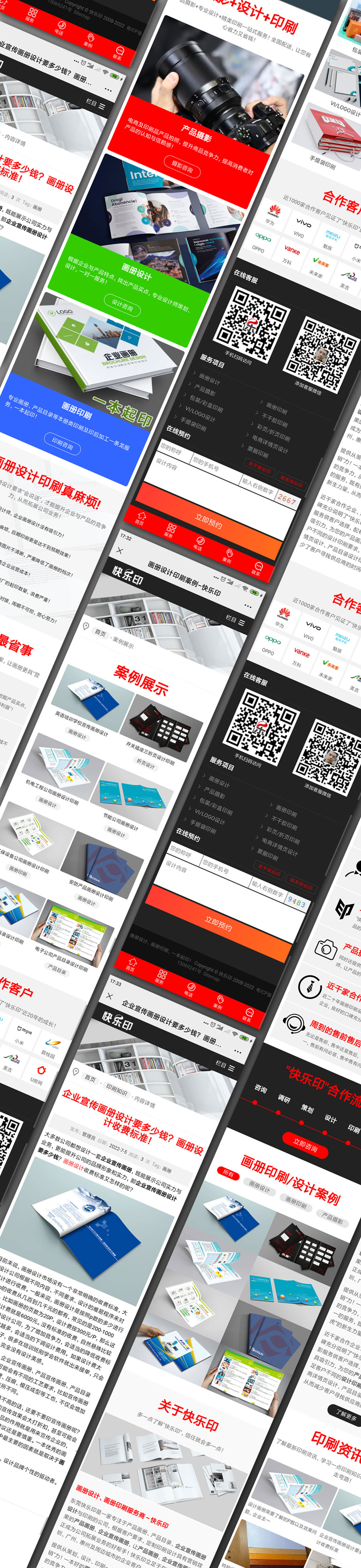 画册印刷公司网站设计移动端页面
