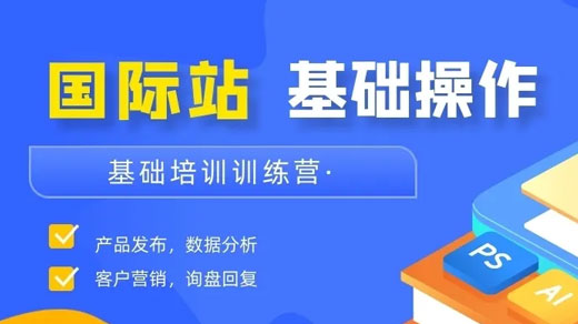 阿里巴巴国际站运营怎么做,阿里巴巴国际站运营方法