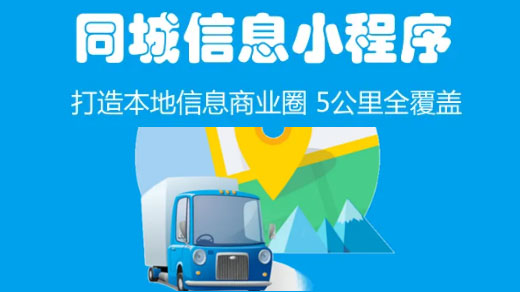 同城快递小程序开发的可行性分析！