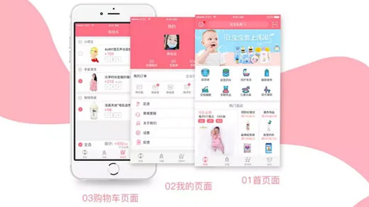 母婴APP开发的功能主要有哪些