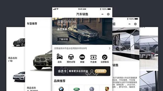 汽车行业为什么要做小程序？