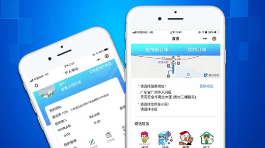 家政小程序开发的功能与意义！