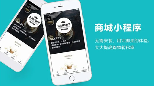 微信小程序分销系统能够有效降低电商推广成本