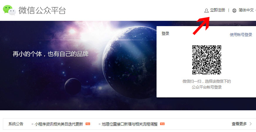 微信小程序怎么做店铺,微信小程序注册流程