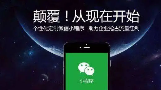 微信小程序开发需要掌握哪些技术,快速开发制作微信小程序的方法