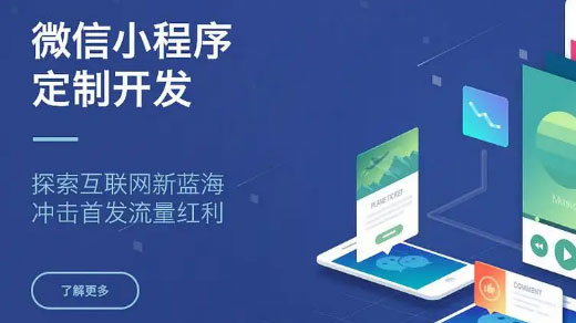 小程序推广策略与技巧