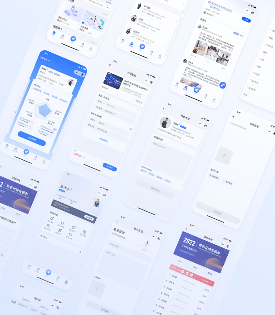 行业商会小程序开发