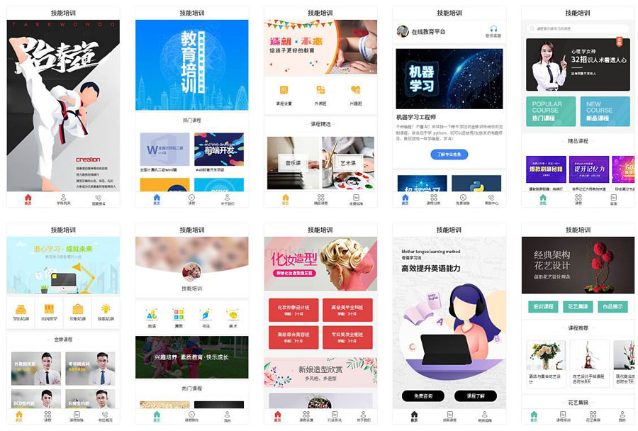 教育培训机构小程序开发