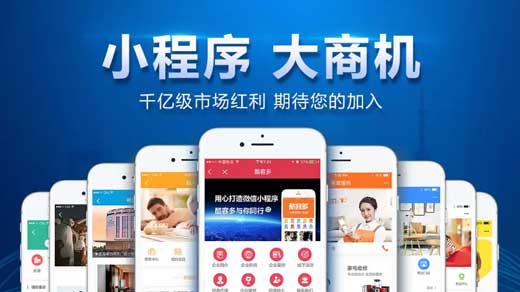 小程序开发常见问题解答！