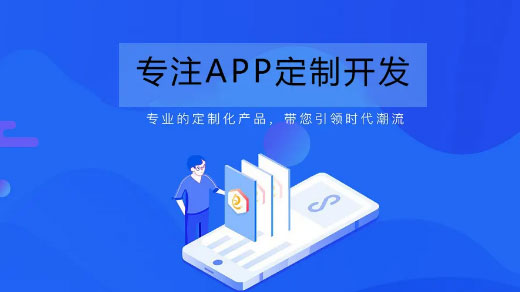 APP开发是选择外包公司好还是自行开发好