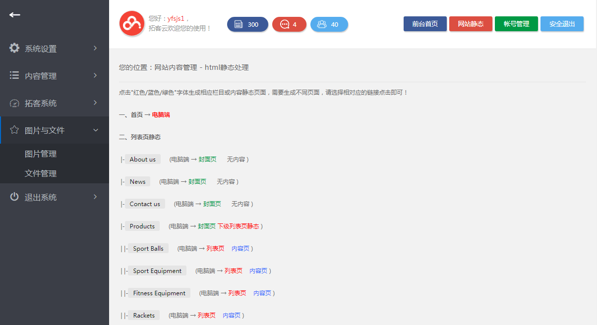 跨境电商外贸独立站系统