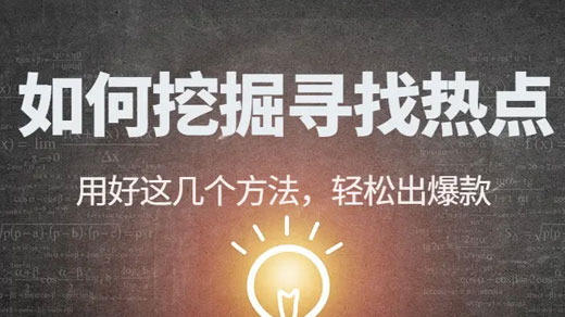 外贸独立站运营方法,打造爆款的妙招