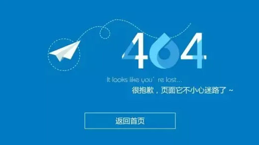 营销型网站设计不要忽视404页面