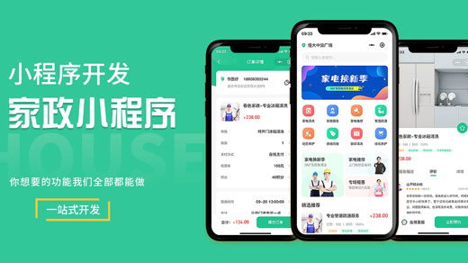 企业要不要开发小程序,微信小程序的优势