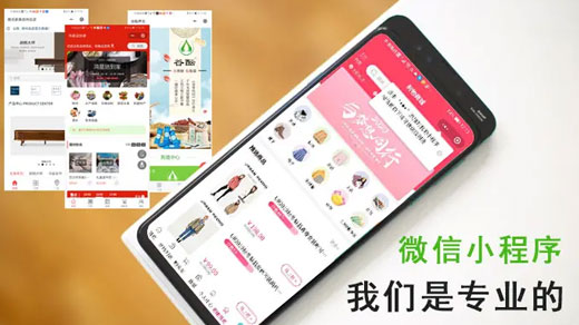 微商城和小程序商城的区别介绍，小程序商城开发准备工作有哪些？