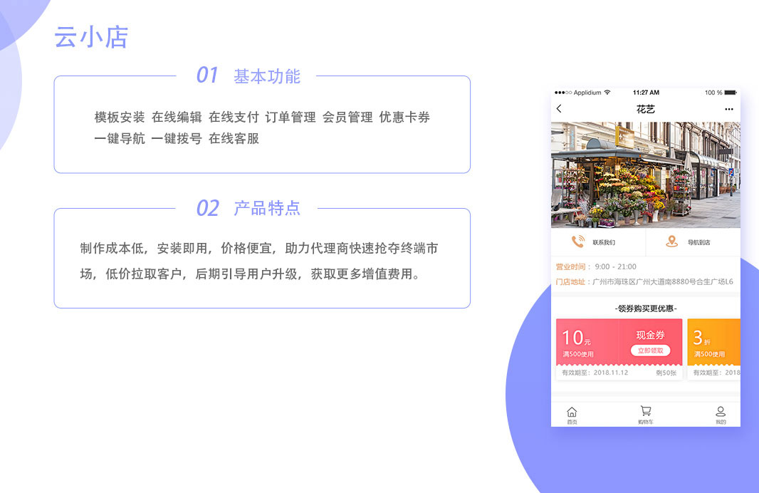 东莞制作小程序多少钱,企业官网小程序