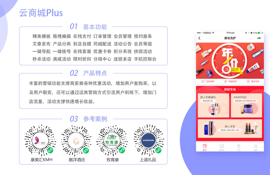 东莞制作小程序多少钱,企业官网小程序