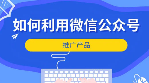 企业微信公众号开发的作用