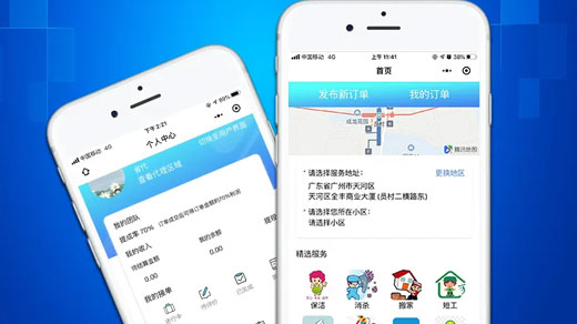 家政服务小程序开发需要哪些功能？