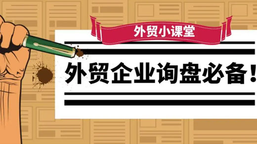 外贸网站推广平台