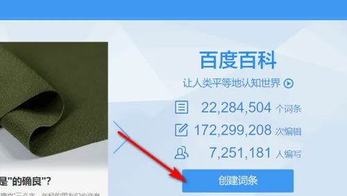 创建百度百科需要花钱吗,百度百科创建步骤