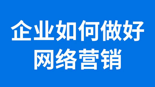 视频教你怎样做营销:网站SEO优化需要哪些技能
