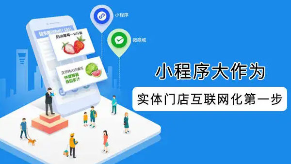 微信小程序推广方法