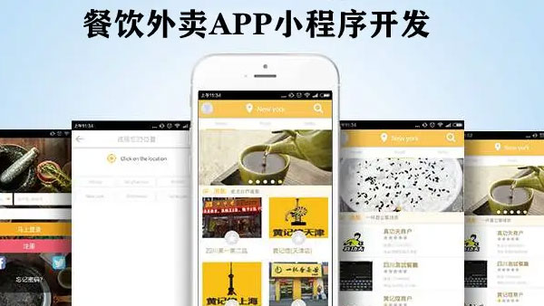 餐饮小程序开发的作用,餐饮小程序应用场景