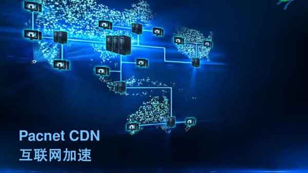 WordPress制作外贸独立站教程:CDN加速