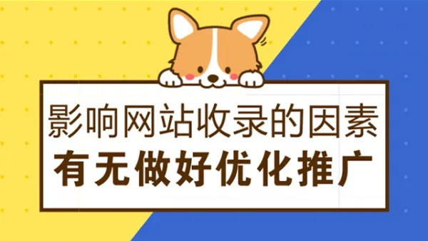 公司网站SEO秘诀:让搜索引擎100%收录网站文章的方法!