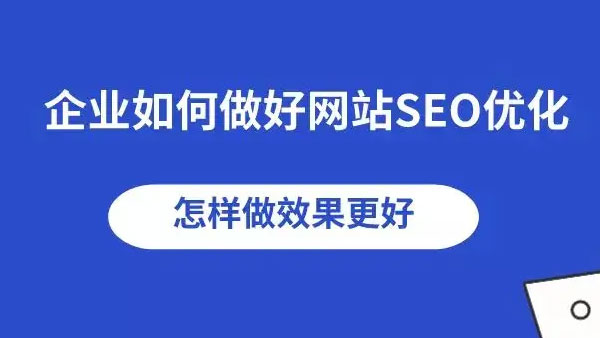 网站SEO优化公式及相关名词解释