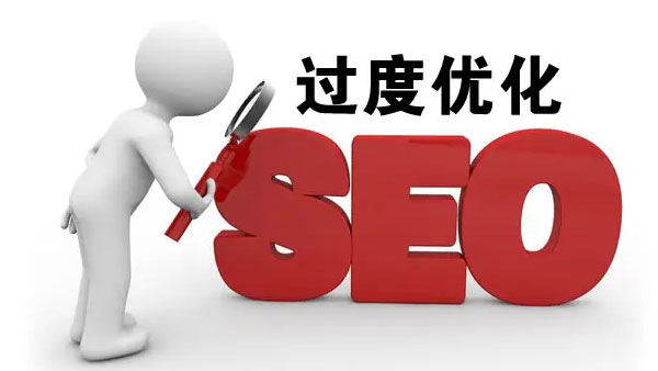 公司网站SEO优化要求有哪些?